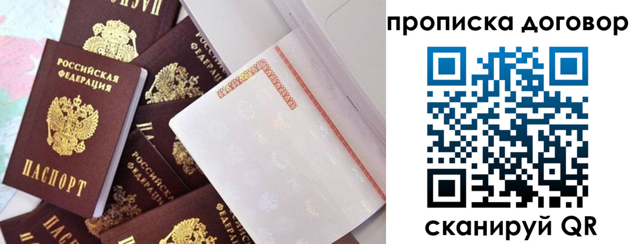 прописка в квартире в Старом Осколе