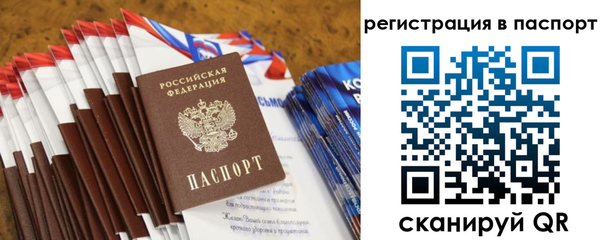 прописка для военкомата в Старом Осколе