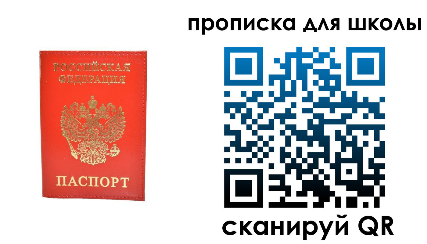 прописка для работы в Старом Осколе