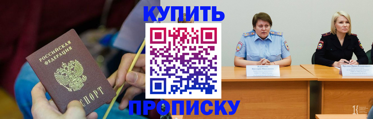 временная регистрация гарантия в Старом Осколе