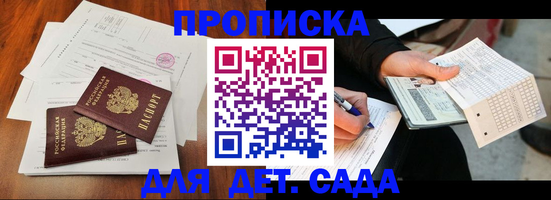 временная регистрация в квартире в Старом Осколе
