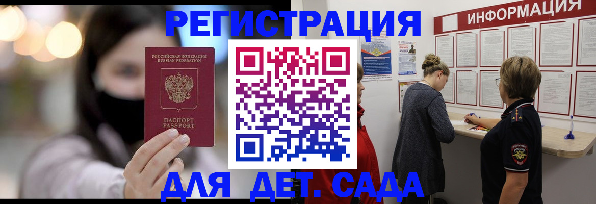прописка в Старом Осколе
