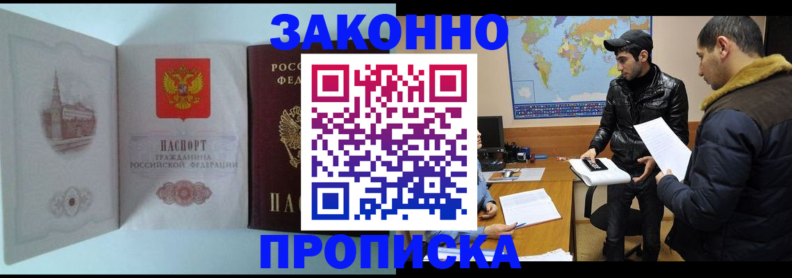 временная регистрация гарантия в Старом Осколе