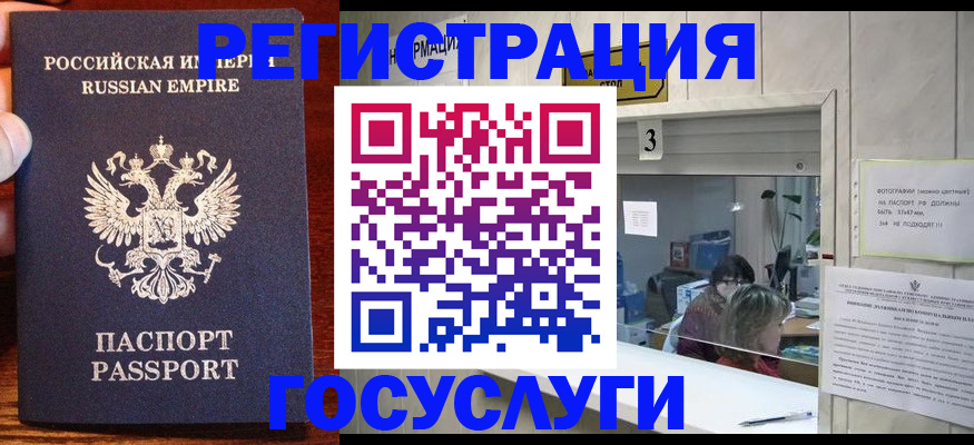 прописка ребенка в Старом Осколе