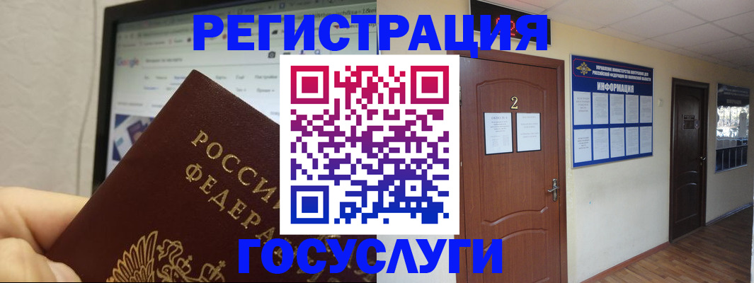 прописка для кредита в Старом Осколе