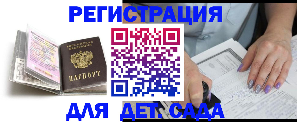 прописка паспорт в Старом Осколе