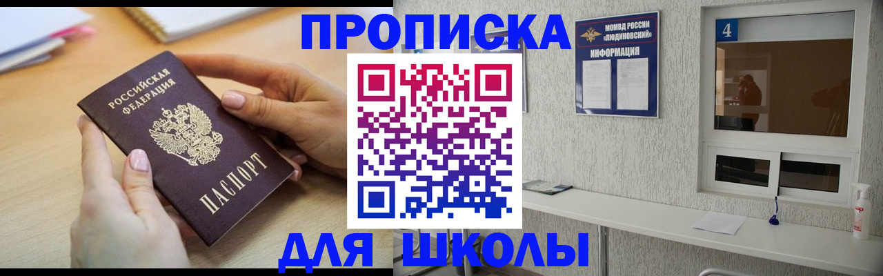 временная регистрация гарантия в Старом Осколе