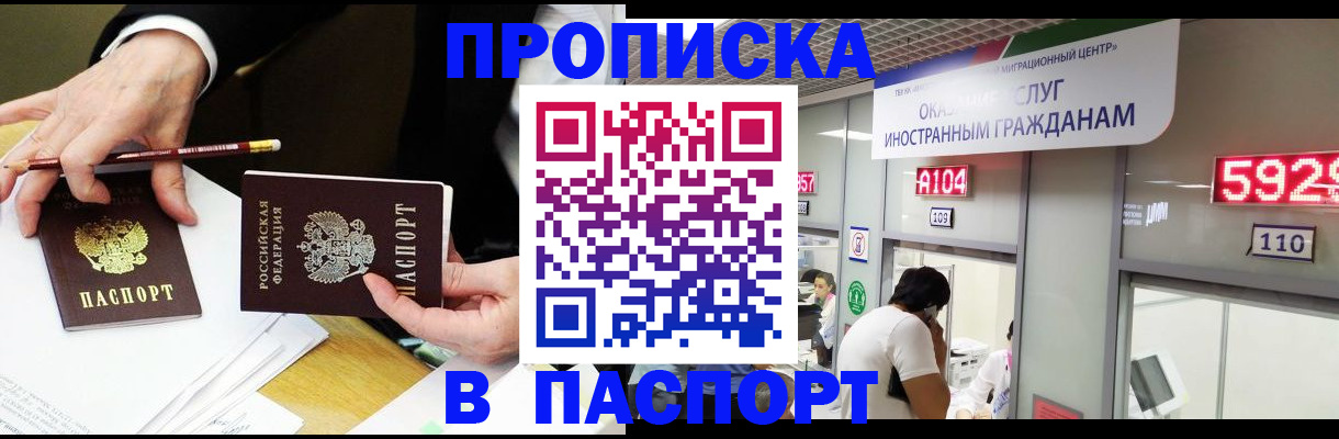 пропишу в квартире в Старом Осколе
